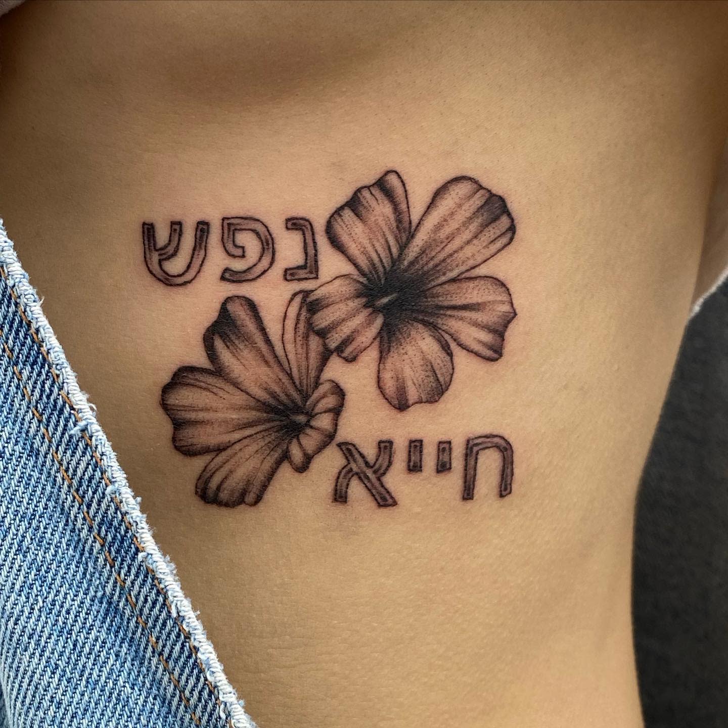 Simple Hebrew Tattoo -house0fvettii