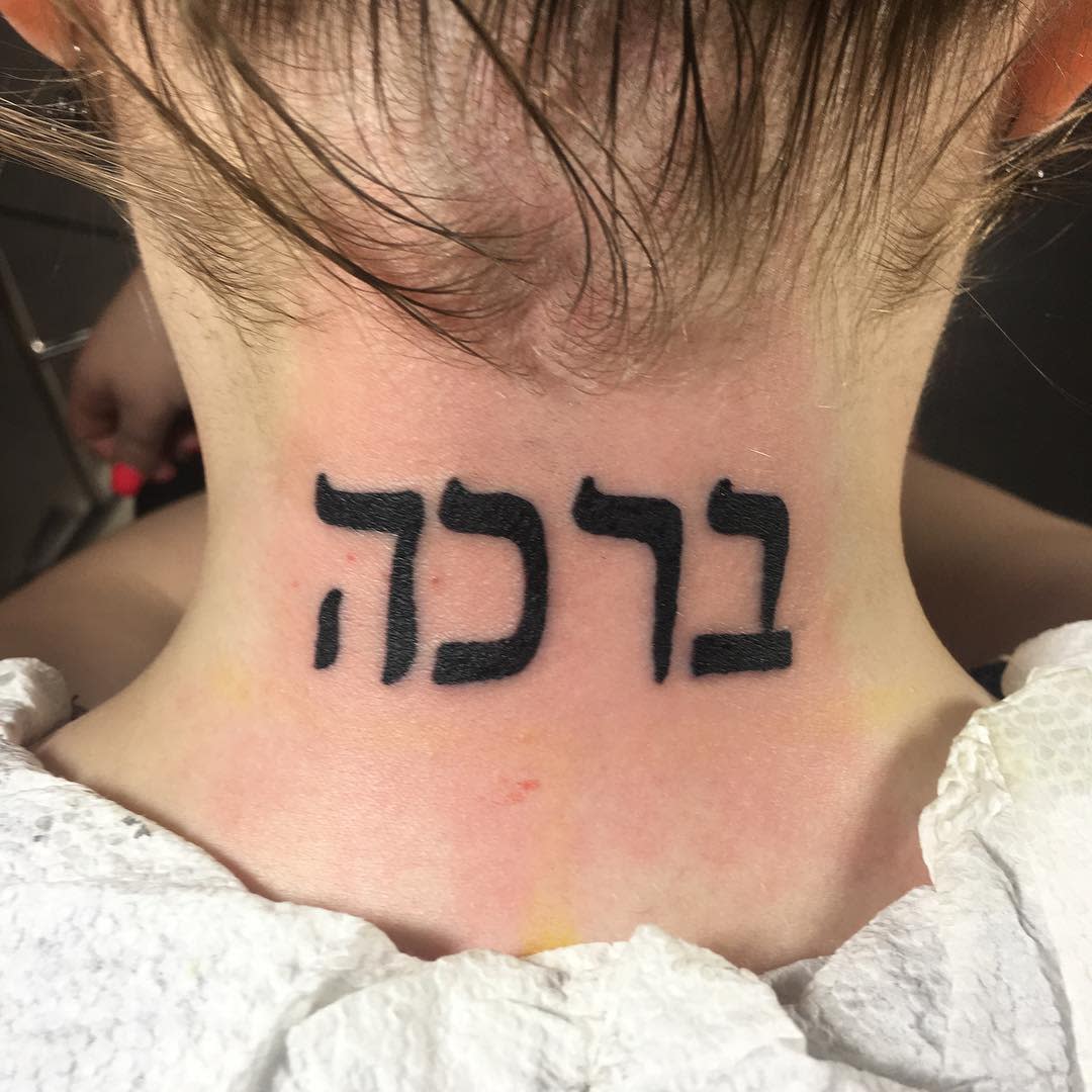 Small Hebrew Tattoo -wowinkboy
