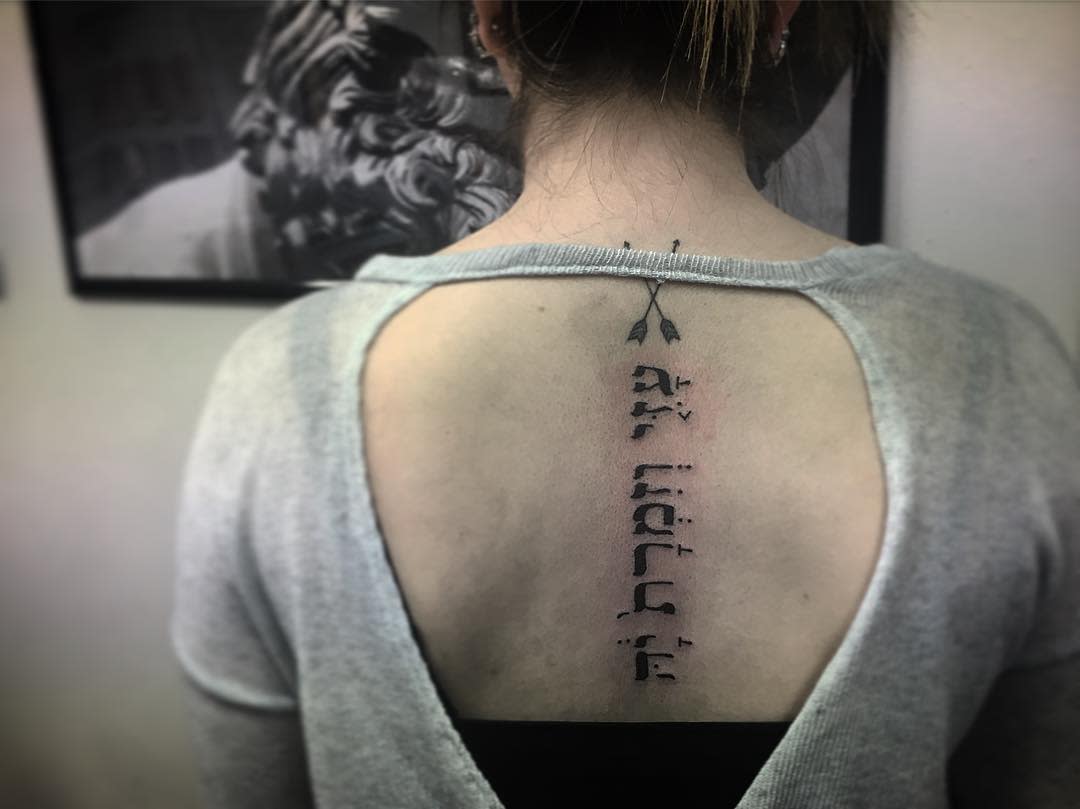 Spine Hebrew Tattoo -ironxwielder