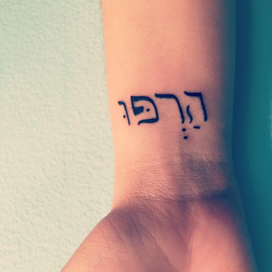 Wrist Hebrew Tattoo -francesszegedi