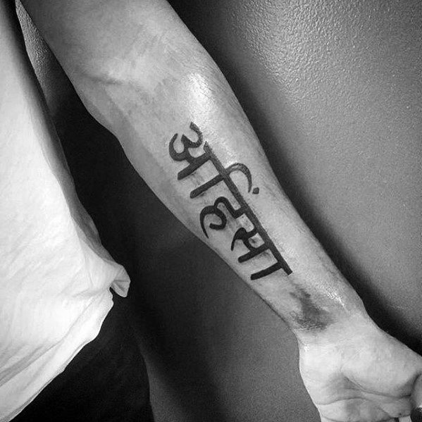 Awesome Inner Forearm Black Ink Sanskrit Tattoos For Men