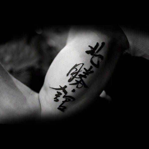 Bicep Chinese Writing Mens Tattoo