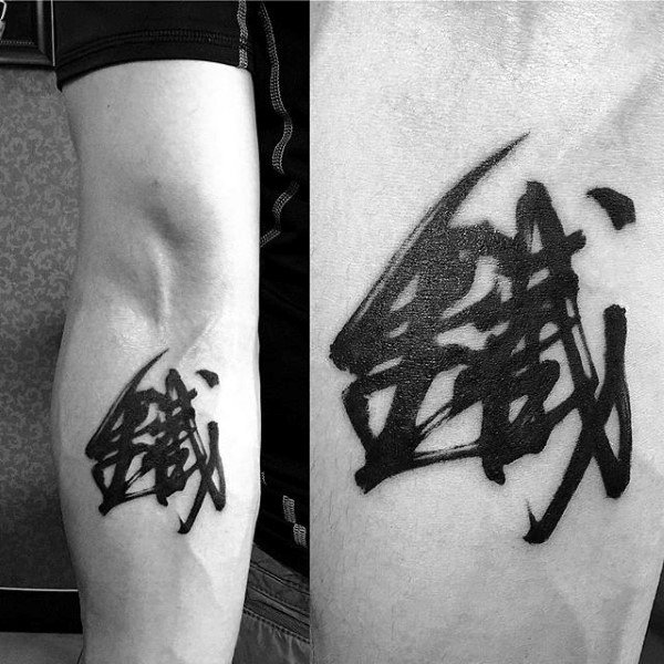 Black Ink Chinese Male Writing Tattoo On Inner Forearm