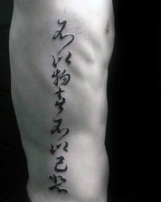 VERTICAL LETTERING tattoo