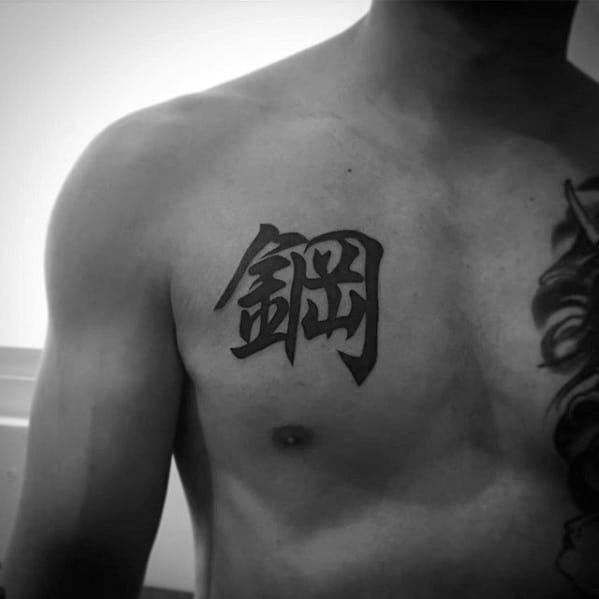 Chinese Symbol Male Tattoo Designs On Upper Chest