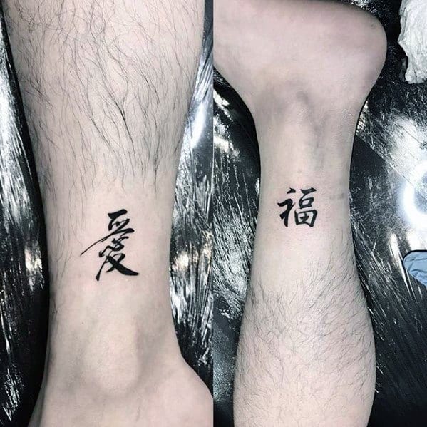 Chinese Writing Small Ankle Guys Tattoo Ideas