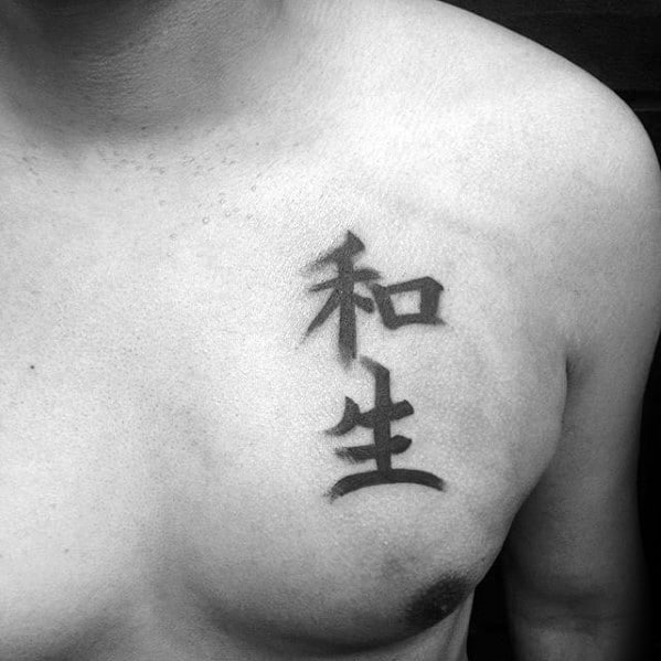 Guys Chinese Symbol Tattoo Deisgns On Upper Chest
