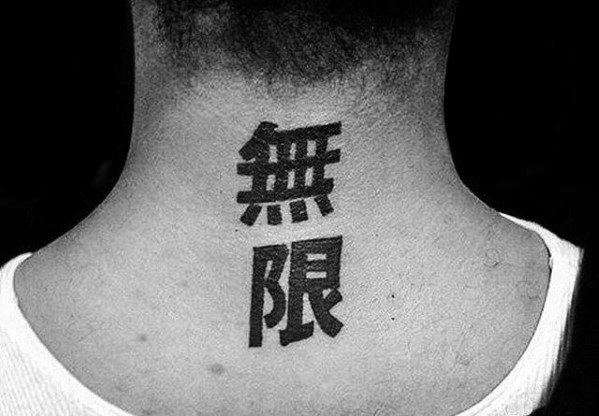 Japanese Guys Small Neck Tattoo With Black Ink Design