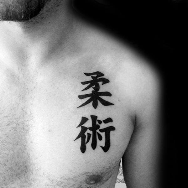 Lettering Jiu Jitsu Mens Black Ink Upper Chest Tattoo