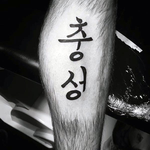 Male Tattoo With Chinese Symbol Design On Side Of Leg