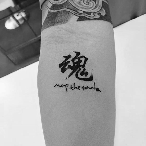 Mens Inner Forearm Map The Soul Chinese Symbol Tattoo Design Inspiration