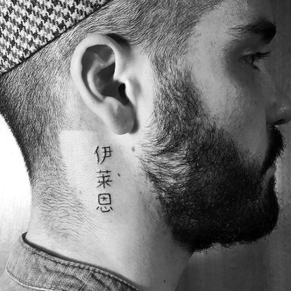 Mens Japanese Quote Small Neck Tattoos