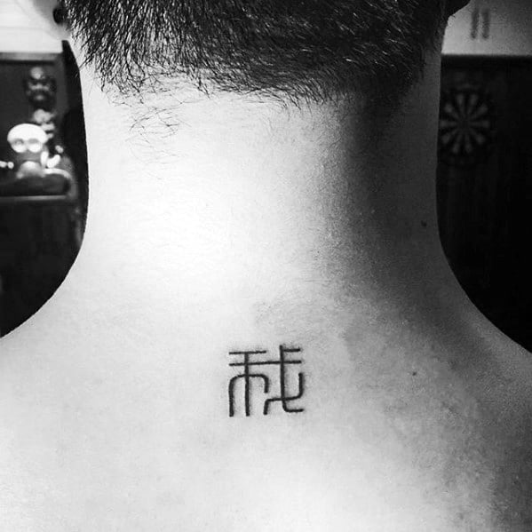 Mini Small Upper Back Guys Tattoo Ideas Chinese Symbol Designs