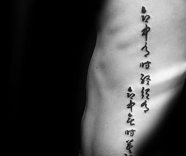 Ribs Chinese Mens Black Ink Quote Tattoo Inspiration