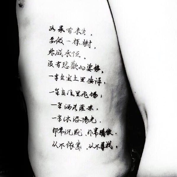 Ribs Mens Cool Chinese Symbol Tattoo Design Inspiration