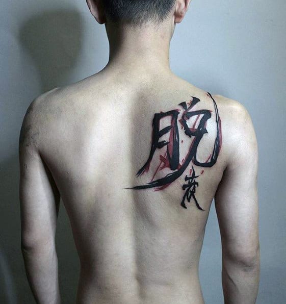 Sharp Chinese Symbol Male Tattoo Ideas With Black And Red Ink Watercolor Design