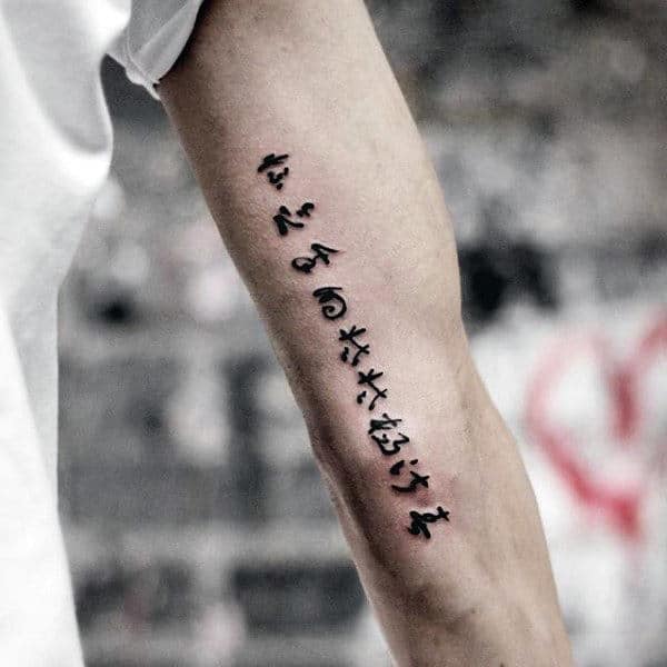 Simple Back Of Arm Chinese Writing Mens Quote Tattoos
